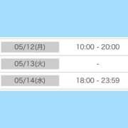ヒメ日記 2025/05/11 17:40 投稿 よる 逆電車ごっこ ～GLAMOROUS TRAIN～