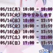 ヒメ日記 2025/05/12 12:20 投稿 よる 逆電車ごっこ ～GLAMOROUS TRAIN～