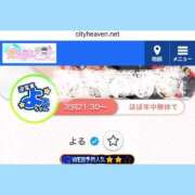 ヒメ日記 2025/05/15 14:50 投稿 よる 逆電車ごっこ ～GLAMOROUS TRAIN～