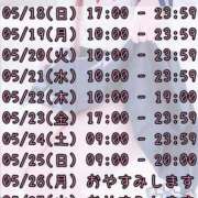 ヒメ日記 2025/05/17 16:50 投稿 よる 逆電車ごっこ ～GLAMOROUS TRAIN～