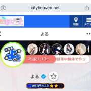 ヒメ日記 2025/06/17 17:50 投稿 よる 逆電車ごっこ ～GLAMOROUS TRAIN～