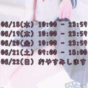 ヒメ日記 2025/06/18 17:50 投稿 よる 逆電車ごっこ ～GLAMOROUS TRAIN～