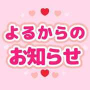 ヒメ日記 2025/06/30 12:20 投稿 よる 逆電車ごっこ ～GLAMOROUS TRAIN～