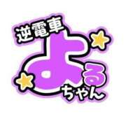 ヒメ日記 2025/07/12 07:40 投稿 よる 逆電車ごっこ ～GLAMOROUS TRAIN～