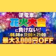 ヒメ日記 2025/08/07 14:44 投稿 よる 逆電車ごっこ ～GLAMOROUS TRAIN～