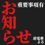 ヒメ日記 2025/08/09 21:50 投稿 よる 逆電車ごっこ ～GLAMOROUS TRAIN～