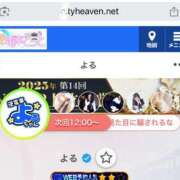 ヒメ日記 2025/08/16 08:50 投稿 よる 逆電車ごっこ ～GLAMOROUS TRAIN～