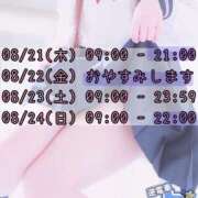 ヒメ日記 2025/08/20 22:30 投稿 よる 逆電車ごっこ ～GLAMOROUS TRAIN～