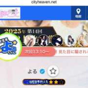 ヒメ日記 2025/08/21 12:00 投稿 よる 逆電車ごっこ ～GLAMOROUS TRAIN～