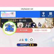 ヒメ日記 2025/08/30 01:07 投稿 よる 逆電車ごっこ ～GLAMOROUS TRAIN～