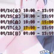 ヒメ日記 2025/09/23 17:40 投稿 よる 逆電車ごっこ ～GLAMOROUS TRAIN～