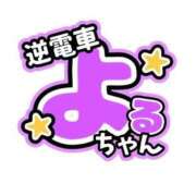 ヒメ日記 2025/09/23 19:00 投稿 よる 逆電車ごっこ ～GLAMOROUS TRAIN～