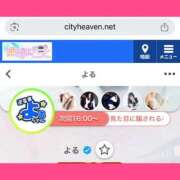 ヒメ日記 2025/09/24 12:20 投稿 よる 逆電車ごっこ ～GLAMOROUS TRAIN～