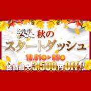 ヒメ日記 2025/10/01 09:20 投稿 よる 逆電車ごっこ ～GLAMOROUS TRAIN～