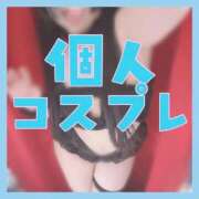 ヒメ日記 2025/10/19 11:57 投稿 よる 逆電車ごっこ ～GLAMOROUS TRAIN～