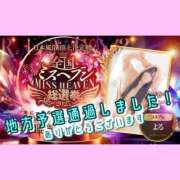 ヒメ日記 2025/10/29 10:50 投稿 よる 逆電車ごっこ ～GLAMOROUS TRAIN～