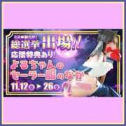 ヒメ日記 2025/11/06 19:10 投稿 よる 逆電車ごっこ ～GLAMOROUS TRAIN～