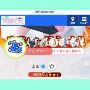 ヒメ日記 2025/11/08 12:29 投稿 よる 逆電車ごっこ ～GLAMOROUS TRAIN～