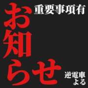 ヒメ日記 2025/11/17 21:33 投稿 よる 逆電車ごっこ ～GLAMOROUS TRAIN～