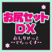 ヒメ日記 2025/11/29 21:40 投稿 よる 逆電車ごっこ ～GLAMOROUS TRAIN～