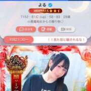 ヒメ日記 2025/11/30 19:10 投稿 よる 逆電車ごっこ ～GLAMOROUS TRAIN～