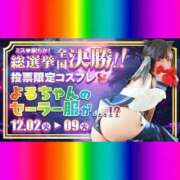 ヒメ日記 2025/12/02 17:32 投稿 よる 逆電車ごっこ ～GLAMOROUS TRAIN～