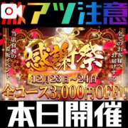 ヒメ日記 2025/12/23 08:50 投稿 よる 逆電車ごっこ ～GLAMOROUS TRAIN～