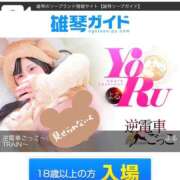 ヒメ日記 2026/01/19 07:20 投稿 よる 逆電車ごっこ ～GLAMOROUS TRAIN～