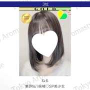 ヒメ日記 2025/09/26 18:18 投稿 ねる 東京アロマスタイル