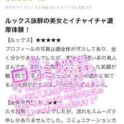 ヒメ日記 2026/03/13 18:08 投稿 ねる 東京アロマスタイル
