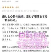 ねる 🎀口コミありがとう🎀 東京アロマスタイル