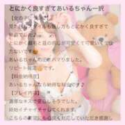 ヒメ日記 2025/01/11 15:56 投稿 あいる マリン宇都宮店