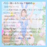 ヒメ日記 2025/01/11 16:06 投稿 あいる マリン宇都宮店