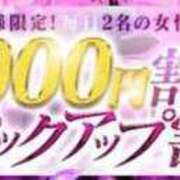 ヒメ日記 2024/09/29 02:54 投稿 美紅 ウルトラセレブリティ