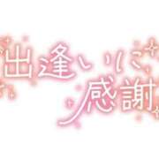 ヒメ日記 2024/06/11 14:37 投稿 あいか 野田デリヘル若妻淫乱倶楽部