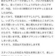 ヒメ日記 2025/02/18 20:53 投稿 かずは abc＋