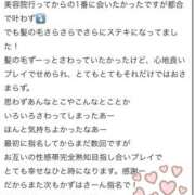 ヒメ日記 2025/05/29 19:34 投稿 かずは abc＋