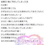 ヒメ日記 2025/06/24 13:17 投稿 かずは abc＋