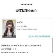 ヒメ日記 2026/02/18 13:14 投稿 かずは abc＋