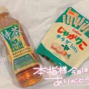 ヒメ日記 2026/05/23 21:50 投稿 れむ 手コキ＆オナクラ 大阪はまちゃん 梅田店