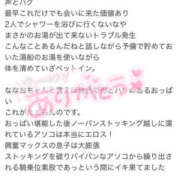 ヒメ日記 2024/12/10 21:03 投稿 上戸ななお 厚木OL委員会