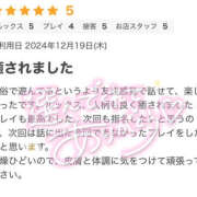 ヒメ日記 2024/12/19 21:17 投稿 上戸ななお 厚木OL委員会