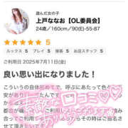 ヒメ日記 2025/07/12 21:33 投稿 上戸ななお 厚木OL委員会