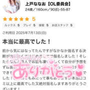 ヒメ日記 2025/07/15 21:13 投稿 上戸ななお 厚木OL委員会