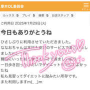 ヒメ日記 2025/08/01 06:13 投稿 上戸ななお 厚木OL委員会