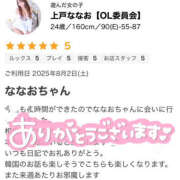ヒメ日記 2025/08/07 06:23 投稿 上戸ななお 厚木OL委員会