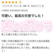 ヒメ日記 2025/08/21 05:33 投稿 上戸ななお 厚木OL委員会