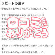 ヒメ日記 2026/03/12 01:03 投稿 上戸ななお 厚木OL委員会
