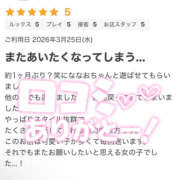 ヒメ日記 2026/03/31 09:03 投稿 上戸ななお 厚木OL委員会