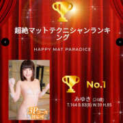 ヒメ日記 2025/10/09 10:43 投稿 みゆき 横浜ハッピーマットパラダイス